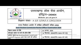 State Election Commission Review Officer Examination2024 [upl. by Somerville]