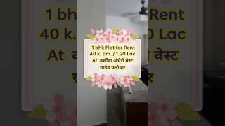 1bhk rent Andheri West 40 k pm [upl. by Suryt799]