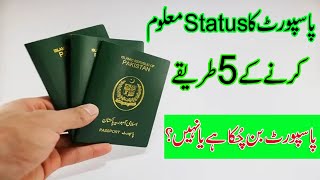 How to Track Passport  Pakistani Passport Status  Check Passport Status [upl. by Adnohs]