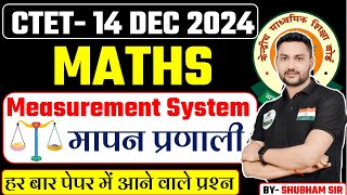 हर बार Ctet Math में आने वाला Measurement महत्वपूर्ण प्रश्न ट्रिक द्वारा Ctet 2024 BY SHUBHAM SIR [upl. by Androw768]