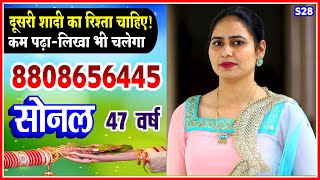 jeevansathicom  love marriage free shaadi  वर वधु हेतु संपर्क करें  Ranjana shaadicom [upl. by Daye299]