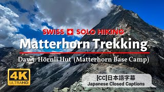 Matterhorn Switzerland Hike  Day 3 Hörnli Hut  the Base Camp  Zermatt Switzerland [upl. by Conall]