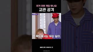 AB6IX박우진 이 게임 이렇게 하는 아이돌 처음 봄 [upl. by Cod]