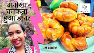 अनोखा चमकता हुआ डोनट  Twisted Glazed Doughnut Recipe  Divya Lobo [upl. by Eillom603]