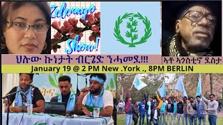 ህሉው ኩነታት ብርጌድ ንሓመደ፤ [upl. by Danna189]