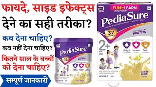 Pediasure Powder Uses Dose amp Side Effects  Pediasure Powder How to Use  Pediasure Powder Ke Fayde [upl. by Dorice]