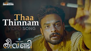 Tovino Thomas Hit Song  Theevandi Full Movie  Vijanatheerame  Tovino Thomas New Song Malayalam [upl. by Maribelle]