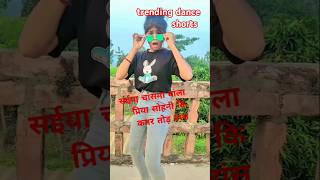 Saiya Chasma wala trending songs awdheshpremibhojpurinewvideo priyasohani dance viralvideo [upl. by Gehman]