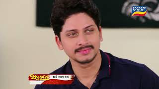 Anuradha  18th Nov 2023  Episodic Promo60  Tarang TV  Tarang Plus [upl. by Adihahs]