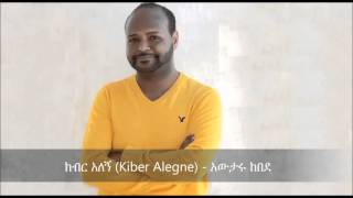 Kiber Alegne ክብር አለኝ   Awtaru Kebede [upl. by Nad]