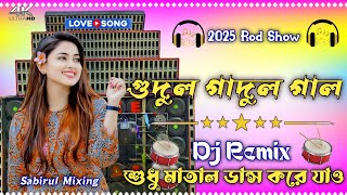 Tor Rup Ache Tor Joubon Ache Dj Remix Full Hard Humming khatra Matal Dance Dhamaka Mix Dj Sabirul [upl. by Asiulairam]