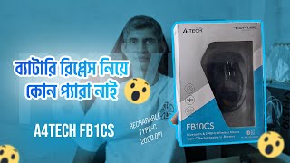 ব্যাটারি রিপ্লেস নিয়ে কোন প্যারা নাই  A4TECH FStyler FB10CS Review  Hello Computer [upl. by Noryd999]