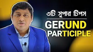 3 Super Tips  Gerund এবং Participle মনে রাখার সহজ কৌশল  Gerunds Vs Participles  Dr Nabil [upl. by Jareb772]