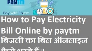 How to Pay Electricity Bill Online by paytm बिजली का बिल ऑनलाइन कैसे भरते हैं [upl. by Averi355]