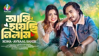 Ami Hoyeci Nilam  আমি হয়েছি নিলাম  Official Music Video  Kona  Avraal Sahir  Bangla New Song [upl. by Ilse]