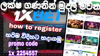 How to Register In 1xbet Sinhala 2024  1xbet Account Create Sri Lanka  1xbet  Sinhala click [upl. by Niatsirt]