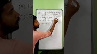 PSC MATHS DIVISIBILITY RULES mathshorts pscmaths mathshorts mathsclass mathstricks maths [upl. by Regdor]