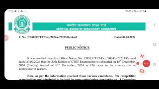 CTET exam date 2024ctet exam date extended ctet exam postponed newsctetexam ctetexam [upl. by Kucik699]