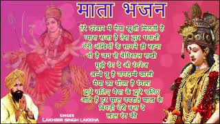 Lakkha ke superhit song mata rani song [upl. by Wallas]