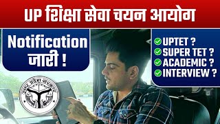 UP शिक्षा सेवा चयन notification जारीUptetSupertet Sachin choudhary [upl. by Eenel]