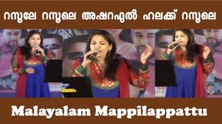 Rasoole Rasoole Ashrafulhalk Rasoole Mappilappattu Sindu Preamkumar New Stage Show 2023 [upl. by Lamonica455]