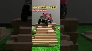 ミニッツ4×4サイズRC wltoys24438 [upl. by Nytsrik]