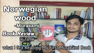 Norwegian Wood by Haruki Murakami Review in Tamil [upl. by Mcgruter393]