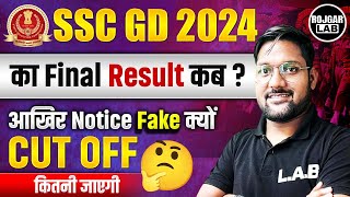 SSC GD Result 2024  SSC GD Final Result Kab Aaega SSC GD Cut Off 2024 [upl. by Onfroi]