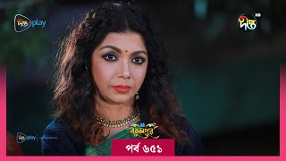 BokulpurS02  বকুলপুর সিজন ২  Bokulpur Season 2  EP 651  Akhomo Hasan Nadia Milon  Deepto TV [upl. by Nor]