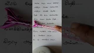 O solriya mama song funny lyrics tamil [upl. by Uehttam]