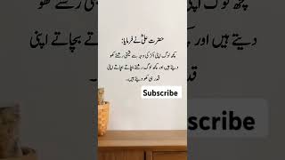 Best Urdu motivation golden quotes Islamic Quotes Urdu motivation music allama couplet imamqasim [upl. by Lurie]