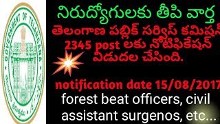 tspsc notification for 2345 posts  telangana forest beat officer notification 2017 [upl. by Yeroc]