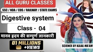 Biology  Digestive System4 Science Special kajal medam  All Guru Classes SSC CGL RRB RAILWAY NTPC [upl. by Stillmann]