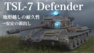 WoTb Defenderシリーズの中でも新作の割に認知度が高くないTSL7 Defender ゆっくり実況 [upl. by Carthy]