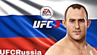 Алексей Олейник  Aleksei Oleinik in EA SPORTS UFC 3 [upl. by Hachmin]