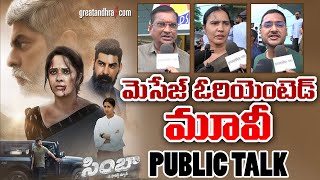 SIMBAA Movie Public Talk  SIMBAA Movie Public Review  Jagapathi Babu  greatandhracom [upl. by Jary]