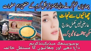 Doch mens Freckle cream  2 in1  Freckle remove cream review Benefits use in Urdu [upl. by Suivatra]