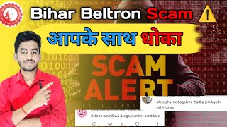 🔴 Beltron Scam ⚠️  Beltron Setting  Beltron result update beltron [upl. by Chem]