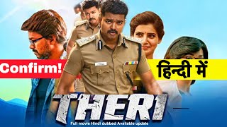 Theri Full Movie Hindi Dubbed Movie  update  Vijay  New South Movie 2021  GTM [upl. by Nahguav]