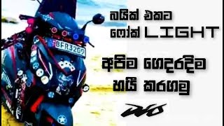 How to set up Fogg lights in Dio Bike in Sinhala  Dio bike modified light Sri Lanka  Pok light [upl. by Avraham]