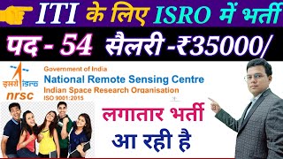 ISRO NRSC Recruitment 2023  Post54  Salary  35000  Isro nrsc recruitment 2023 apply online [upl. by Rabbaj]