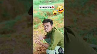 Khajana ka khoj🤣 comedy funny video [upl. by Hafler]