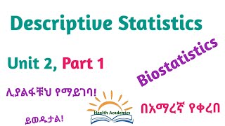 Biostatistics Descriptive Statistics Part 1 Helpful Video Lecture in Amharic Speech [upl. by Allys]