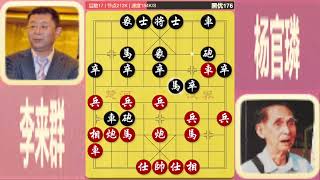 Master of Xiangqi Duong Quan Lan 206  chinese chess xiangqi [upl. by Anastice]