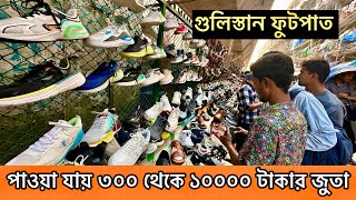 Gulistan shoe market  sneakers price in bangladesh  vietnam shoes wholesale market [upl. by Arnaldo904]