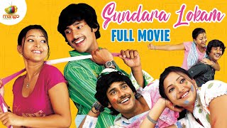 Latest Malayalam Romantic Movie 2023  Sundara Lokam Full Movie  Varun Sandesh  Shweta Basu [upl. by Grew309]