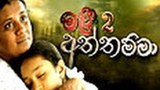 Malee  02  Aththamma Sinhala Teledrama Theme Song  wwwLankaChannellk [upl. by Mccahill833]