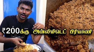 ₹200 க்கு அன்லிமிடெட் பிரியாணி  Al Ahad Muslim Biriyani Hotel Review  Madurai [upl. by Rosalba]