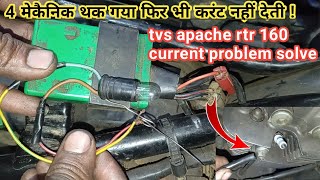 tvs apache 160 current problem [upl. by Acus]