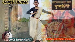 Pujarini Dance Drama  Rabindranath Tagore  Recitation  Lipika Gupta Aratrika Bhaumik [upl. by Eldridge]